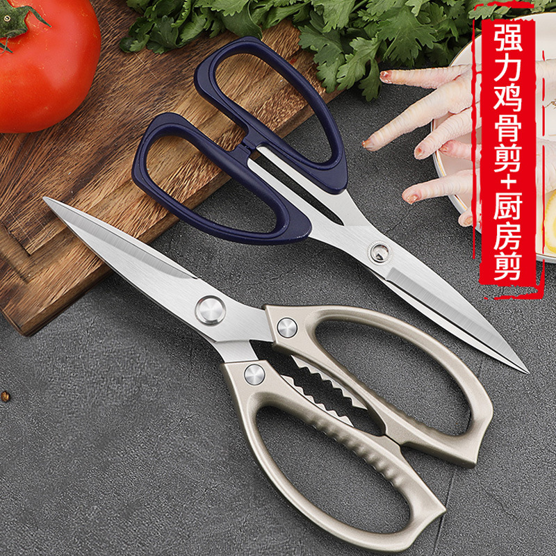 tijeras de acero inoxidable regalos multifuncionales tijeras de cocina tijeras de comida tijeras de hueso de ganso tijeras de cocina tijeras de cocina