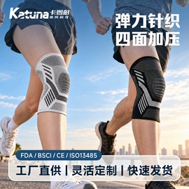 运动护膝;护腰;护踝