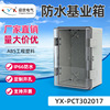 300*200*170mm户外接线箱 工厂用塑料仪器配电工程搭扣透明防水箱|ru