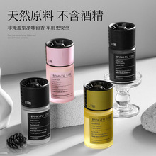 UT栀子花车载香薰高级感网红车用清新除臭香水汽车用品摆件批发