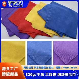 40*40cm brimless pearl towel under crystal plating wax car wash fine fiber cloth strong absorbent car towel wholesale