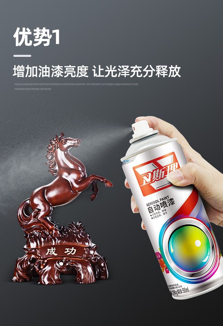 卫斯理喷漆 光油15.jpg
