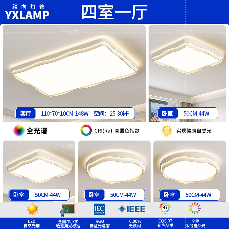 lámpara de sala de estar lámpara principal del vestíbulo moderno y simple 2025 nuevo viento crema de espectro completo lámpara de techo de dormitorio Zhongshan lámparas