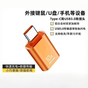 OTG�D���^type-c���DUSB3.0ĸƽ��15/16 type-c�ӿ�U�P�����D�Q��