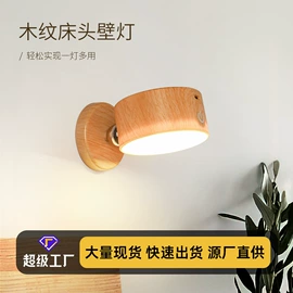 室内壁灯;小夜灯;化妆镜