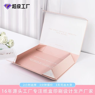 外贸一片式折叠礼盒定制翻盖磁吸礼品包装盒内衣服装硬纸板盒订做