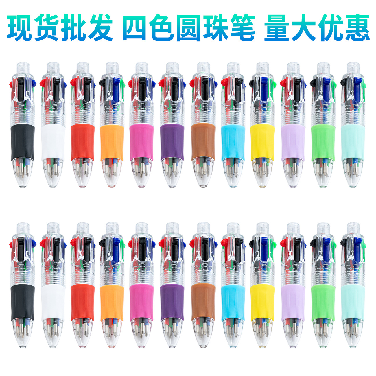 Mini bolígrafo de dibujos animados de cuatro colores se puede llevar a dibujos animados con bolígrafo de cuentas de mano de color bolígrafo de plástico de estudiantes al por mayor