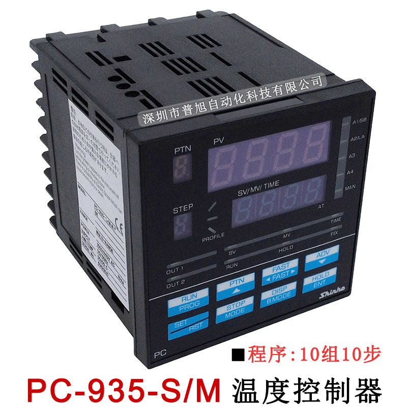 升温/降温/恒温可编程PC-935-S/M温度控制器 100步曲线控制温控器
