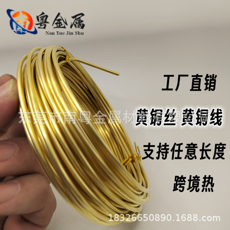 h62黄铜线 黄铜丝 圆丝 软 半硬 全硬 源头批发 跨境热销