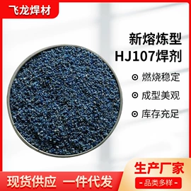 助焊剂
