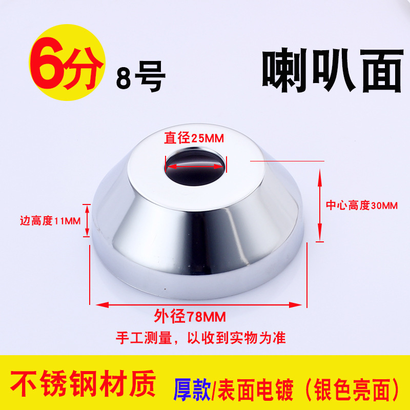 4分角バルブステンレス装飾カバー浴室蛇口シャワー6分シャワーアクセサリー隠蔽カバー卸売水道管|undefined