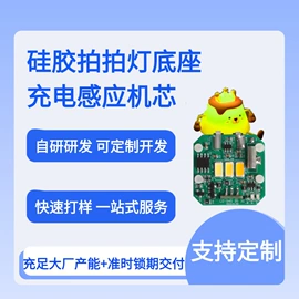 玩具配件;室内LED;USB产品