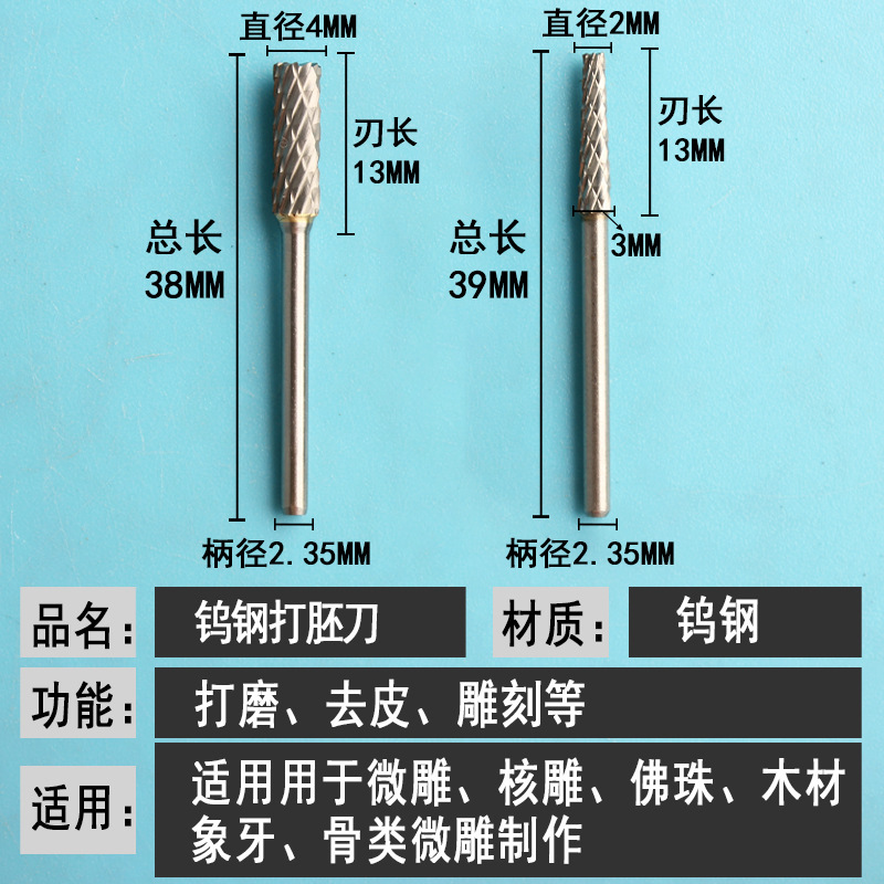 钨钢打胚刀旋转锉刀修型打磨木头雕刻刀铣刀电动钻头硬质合金磨头|undefined