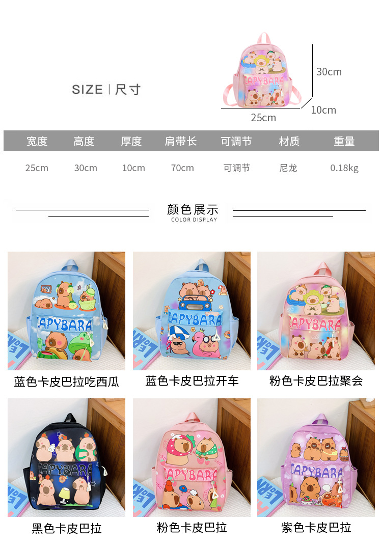 Fashionable kindergarten cute cartoon backpack, Kapibala popular small schoolbag new style, 3-6 years old children's shoulder trend Application Scenario