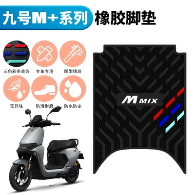 Ninebot – Electric vehicle foot mat for Ninebot M95C+