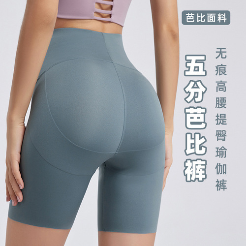 2024 Spring New Yoga Barbie Pants for Women High-Waist Abdominal Toning Hip Lift Fitness Shorts Thin Tight Five-Finger Pants