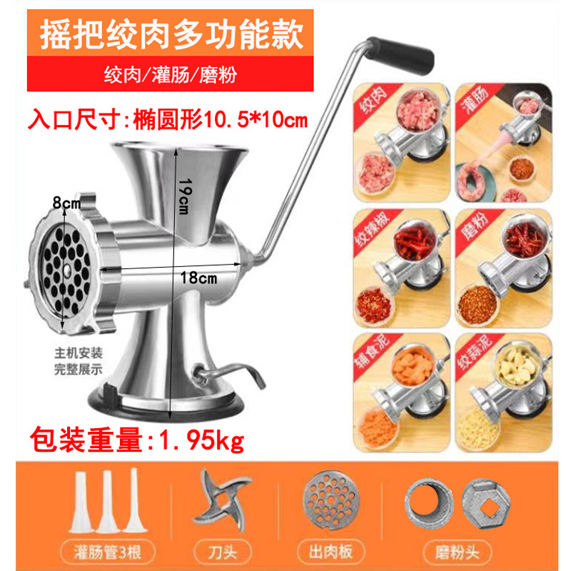 绞肉机手动家用灌香肠器手摇搅肉碎机香肠机灌肠机绞馅罐肉肠|undefined