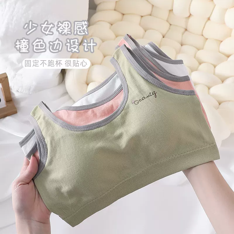 内衣女生初中生高中少女童青春发育期抹胸运动式背心无钢圈裹胸女