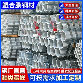 镀锌管;镀锌板;金属建材