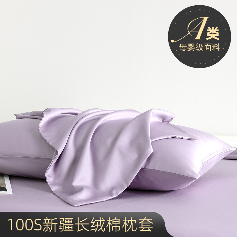A類母子級功サテン純綿100本新疆長絨綿純色通気清涼シルク滑り48x74枕カバー|undefined