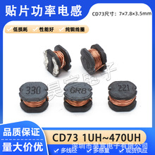 CD73NƬ늸 2.2/6.8/33/47/56/68/100/330/470UH@늸