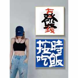 咖啡店装饰画ins风网红潮流文字coffee厅创意艺术拍照背景墙挂画
