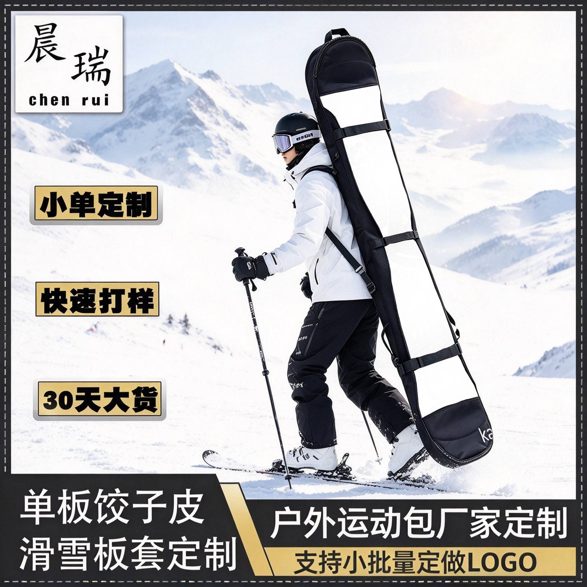Snowboard bag, shoulder strap, handheld, snowboard cover, ski protective cover, customizable with patterns and text, equipment storage bag