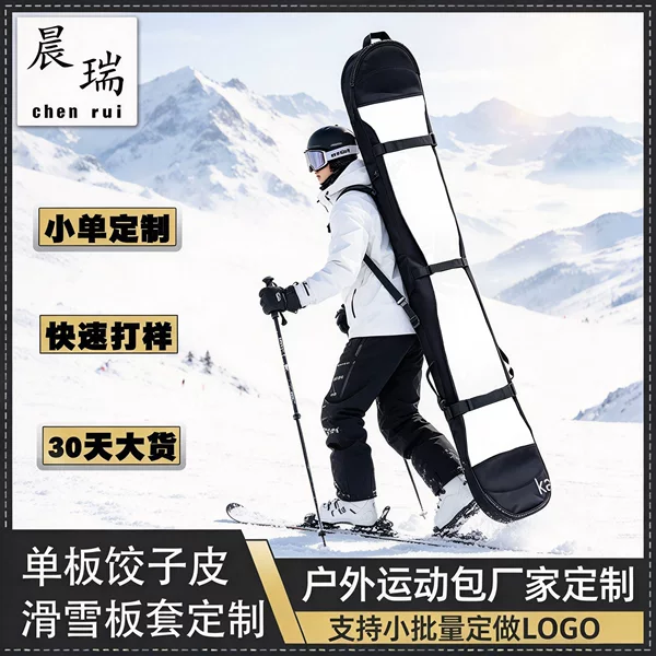 Snowboard bag, shoulder strap, handheld, snowboard cover, ski protective cover, customizable with patterns and text, equipment storage bag