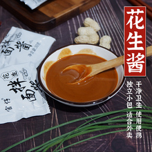 官仔沙县咸味免调拌面花生酱葱油拌面即食方便火锅酱料小包装