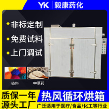 饲料热风循环烘箱 电热恒温鼓风烘干箱 食品水产热风循环烘箱