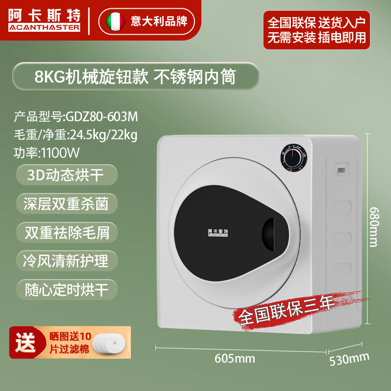 8kg 기계식 손잡이-살균-180분 수동 타이밍 모델