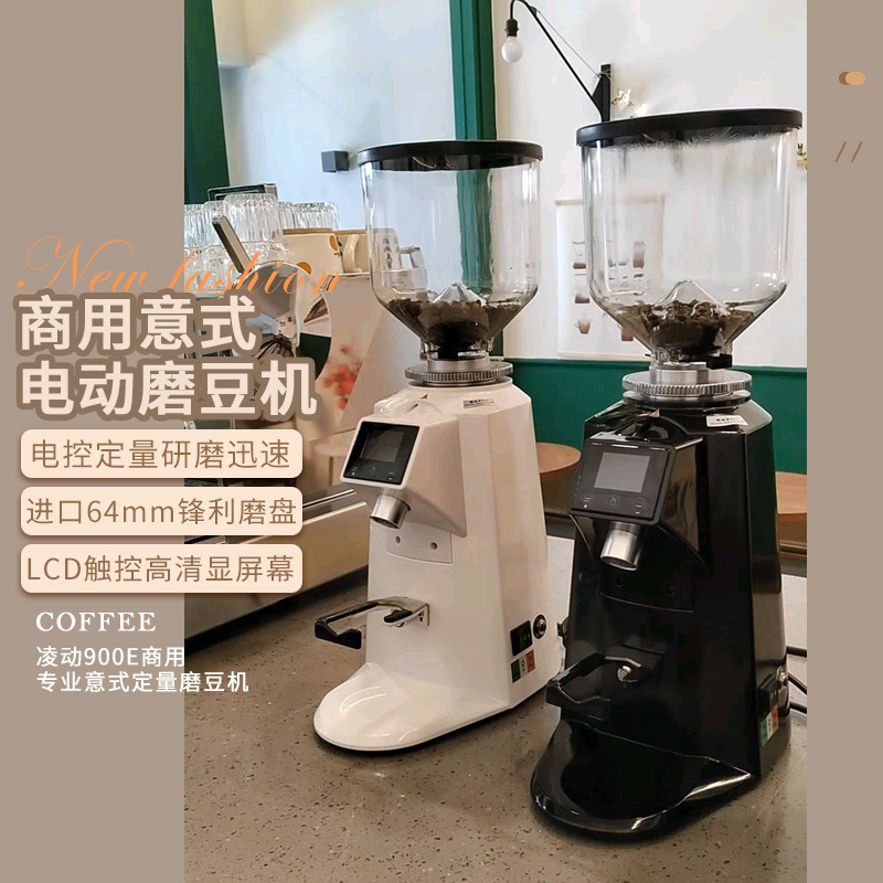 Lingdong 900E commercial professional Italian quantitative electric bean grinder automatic coffee maker coffee bean grinder