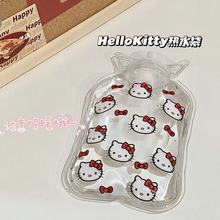 HelloKitty热水袋随身学生卡通可爱注水热水袋暖手便携透明暖水袋
