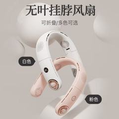 首吊りファン、怠け者用ポータブルスポット充電式小型ファン、高速静音ブレードレス冷却アウトドアスポーツファン