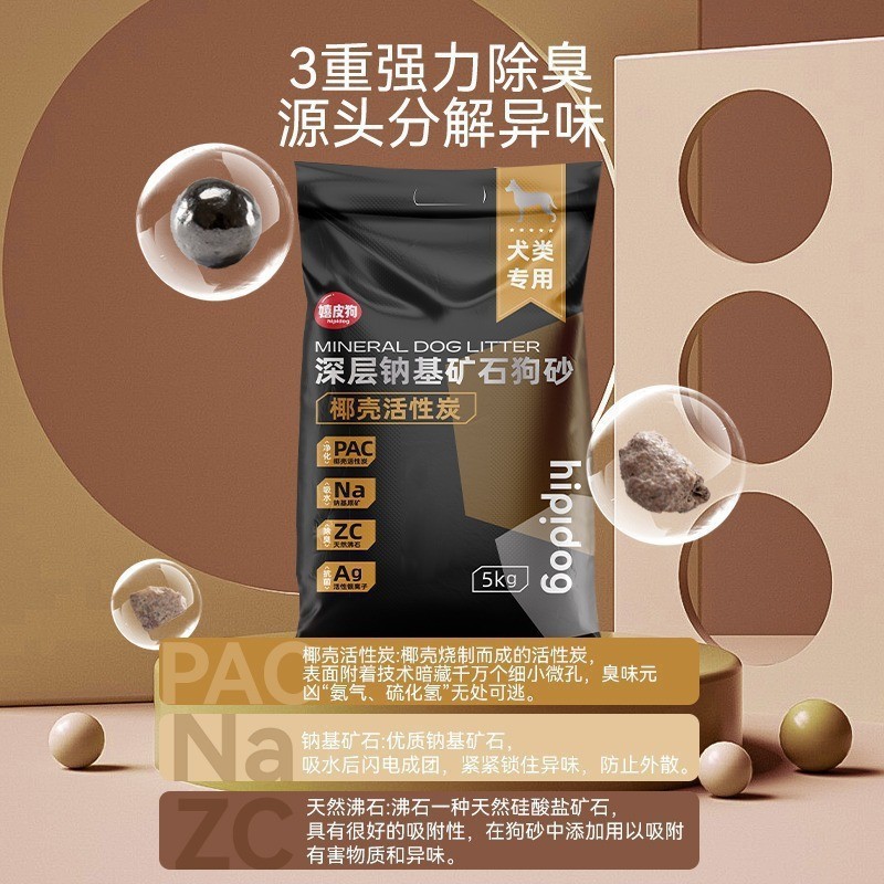 【 5kg 】나키 개 모래 [골반 바닥이 쉽게 닿지 않고 발이 편안한 업그레이드 모델]