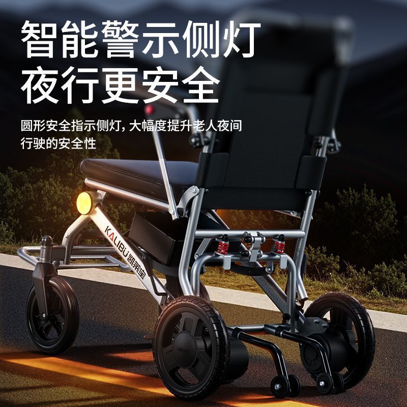 凯莱宝新款电动轮椅轻便智能全自动折叠残疾老年人通用便携代步车|undefined