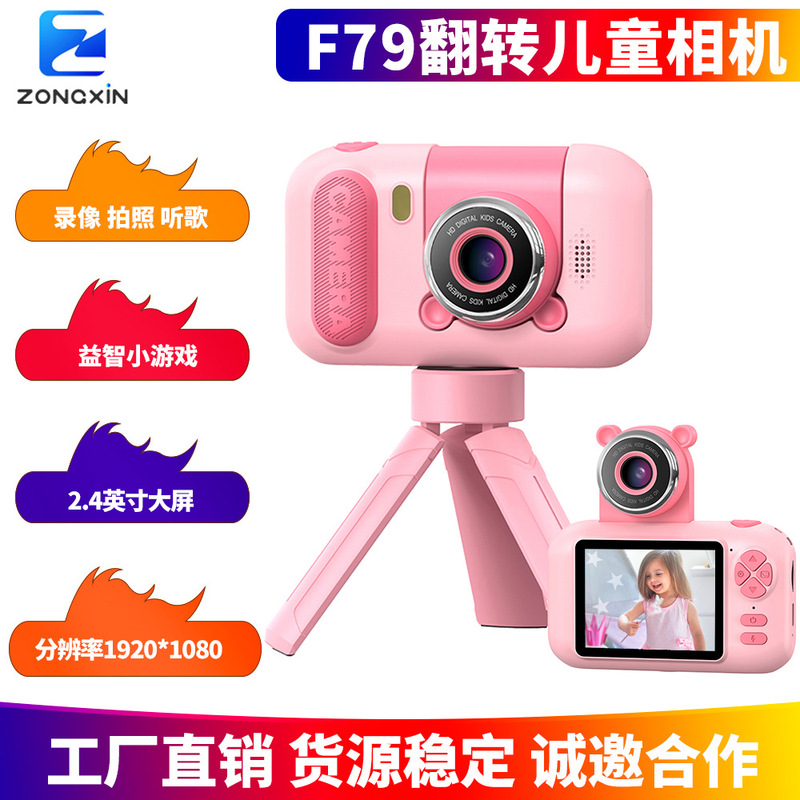 vertical new F79 children mini camera toy tack flip camera video camera game children camera