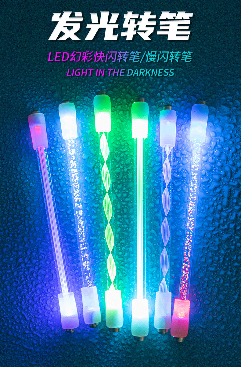 A160透明发光转笔-详情页_01.jpg
