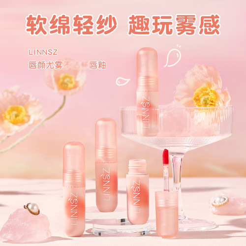 LINNSZ Lin's makeup-free lipstick Youwu dipped cup lip glaze water-glossy matte lip gloss lipstick student Youwu bomb lip glaze batch