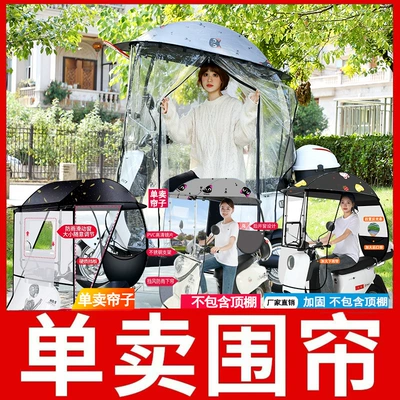 Fully Enclosed Rain Curtain for Electric Scooters, New Model, Fully Transparent Canopy, Sun Protection, Rain Protection, Windproof Cover, Detachable Sunshade (Elektromobil üçün ön şüşə çətiri (günlük)) - separate-left-and-right-curtains-velcro-with-zipper-in-the-middle-transparent