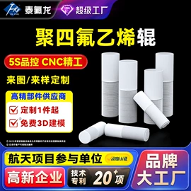 PTFE;PTFE塑料板;其他塑胶零件