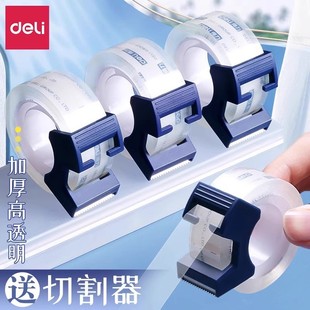 1 card price strong strong toughness high transparent stationery tape 12/18mm with cutter student tape