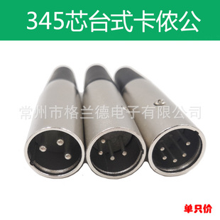 �S��ֱ�N3о4о5о���z���^ ̨ʽXLR�����^ �����L���^���z�^���^