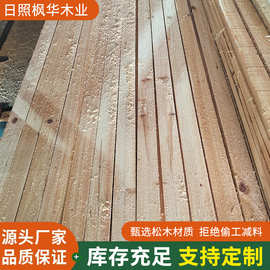 加工定制工程工地木材木方白松铁杉建筑木条按需尺寸木料实木板