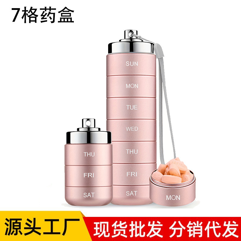 外贸铝合金一周7格金属药盒药丸药片收纳盒 便捷密封防水收纳药盒