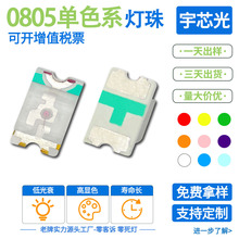 ��������0805�������̵ƻƵ����ư��ϵƷ��������led��Ƭ����