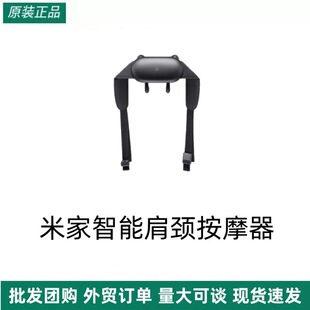 Suitable for Mijia Smart Shoulder and Neck Massager, Shoulder and Neck Massager, Electric Kneading Neck, Home Massage Hot Compress