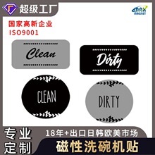 创意洗碗机清污标识clean-dirty 磁贴磁铁贴冰箱装饰磁性贴磁力贴