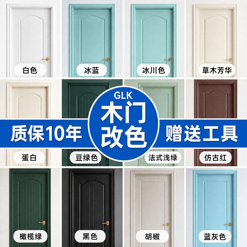 GLK water-based wood paint for wood door renovation DIY self-painting wooden furniture color change paint waterproof odorless wood paint