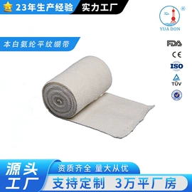 其他救生器材;其他身体防护;其他手部防护